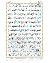 Load image into Gallery viewer, Juz Amma Colour Coded Tajweed Rules In English And Urdu
